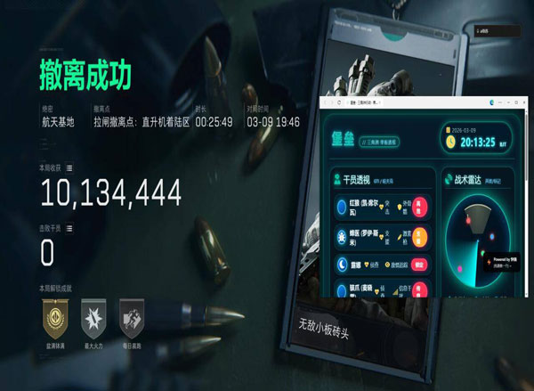 红魔准星辅助三角洲透视自瞄效果